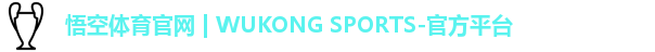 悟空体育
